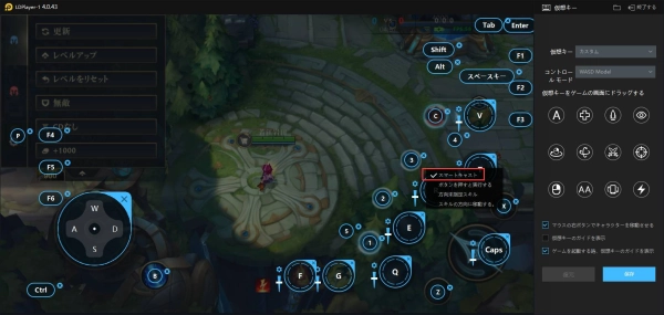LDPlayerで「リーグ・オブ・レジェンド:ワイルドリフト」をプレイ時の操作詳細とコツ
