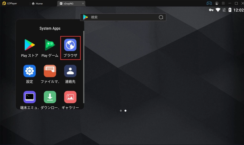 androidエミュを使い、 Coin Masterの招待商品を無限ゲット攻略！
