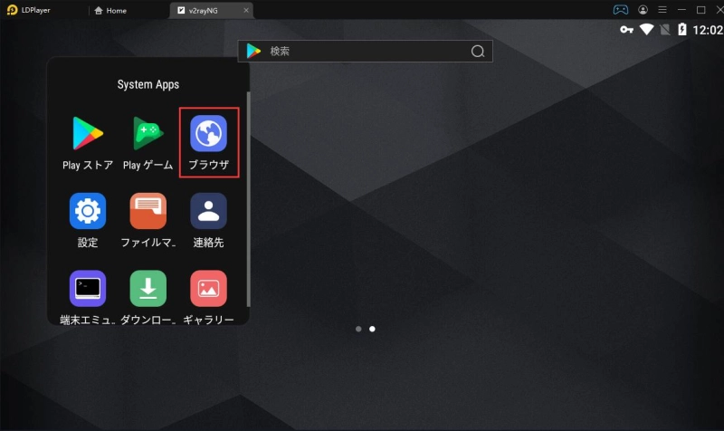 androidエミュを使い、 Coin Masterの招待商品を無限ゲット攻略!