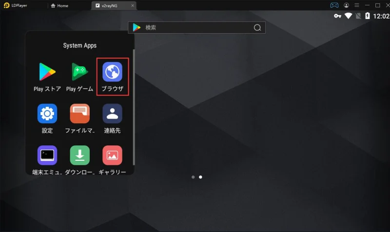 androidエミュを使い、 Coin Masterの招待商品を無限ゲット攻略!