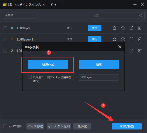 破損したLDPlayerのゲームアカウントデータを復元する方法（ゲストアカウント）