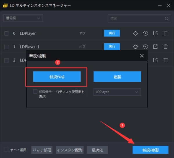破損したLDPlayerのゲームアカウントデータを復元する方法（ゲストアカウント）
