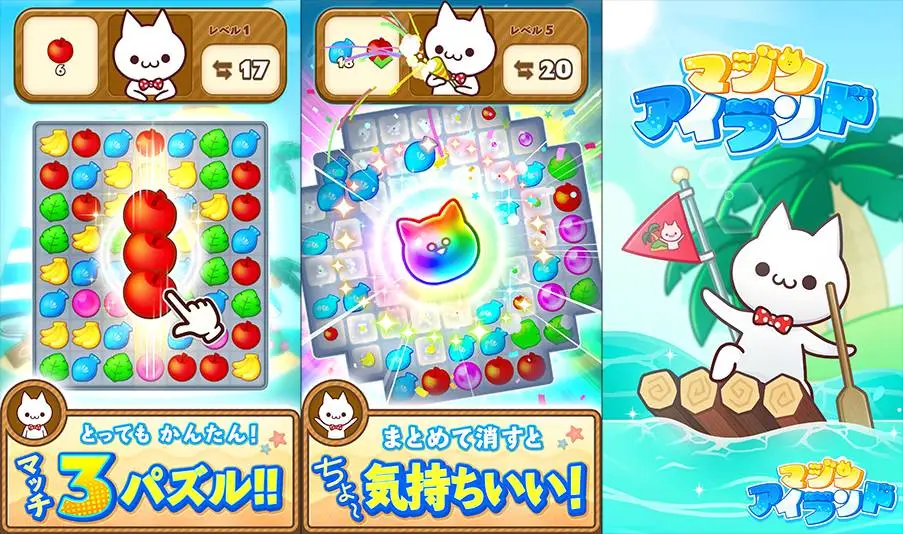 ふんどしパレード、新作パズル『マジンアイランド』の事前登録受付をApp StoreおよびGoogle Play Storeにて開始