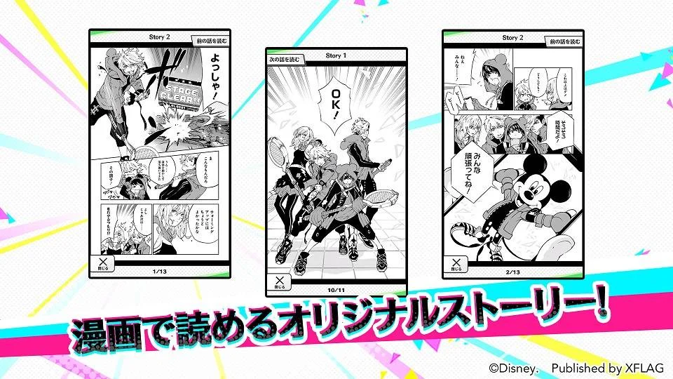 【ゲーム速報】『スタースマッシュ』2020年11月16日配信決定！