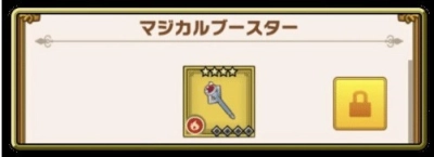 【ドラゴンクエスト ダイの大冒険 -魂の絆-(DQダイ)】をPCで遊ぼう