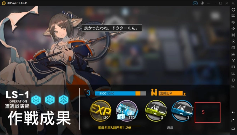 シンプル設定でアークナイツをオート周回