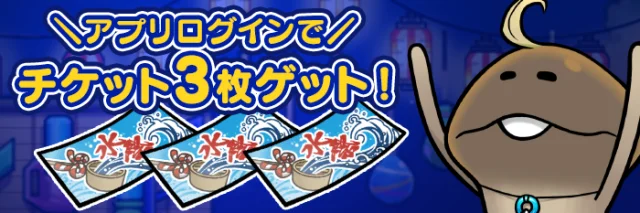 ビーワークス、『なめこの巣』で「水かけ装備放出祭」を開催！ 松原タニシ×なめこ10周年コラボレーション情報も