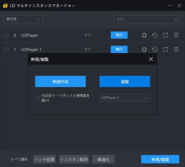 LDPlayerでドラゴンクエスト ダイの大冒険 -魂の絆-（DQダイ）を効率よくリセマラする方法