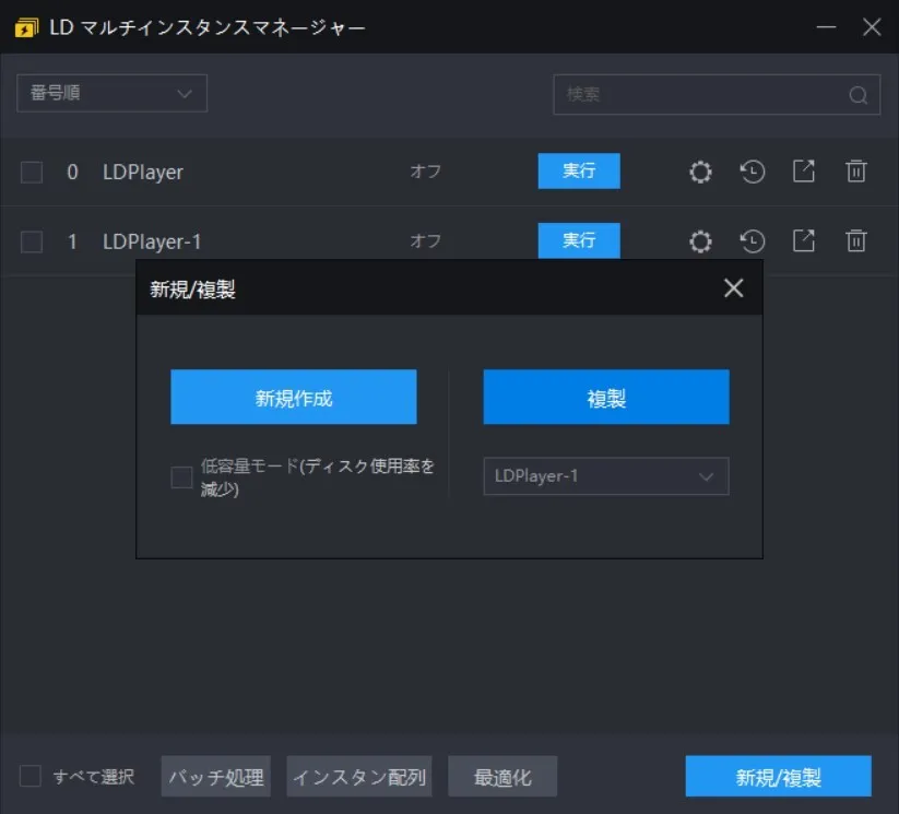 LDPlayerでドラゴンクエスト ダイの大冒険 -魂の絆-（DQダイ）を効率よくリセマラする方法