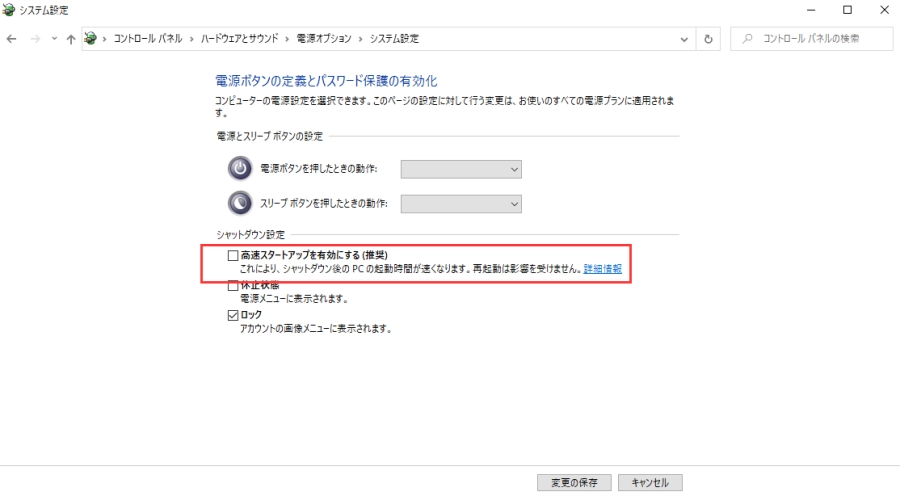 パソコンの起動が速すぎて、BIOSに入らない解決方法