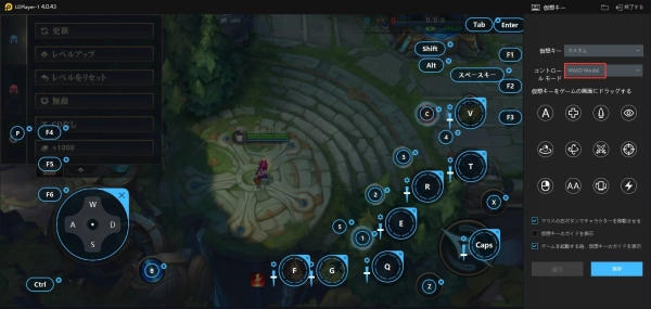 LDPlayerで「リーグ・オブ・レジェンド:ワイルドリフト」をプレイ時の操作詳細とコツ