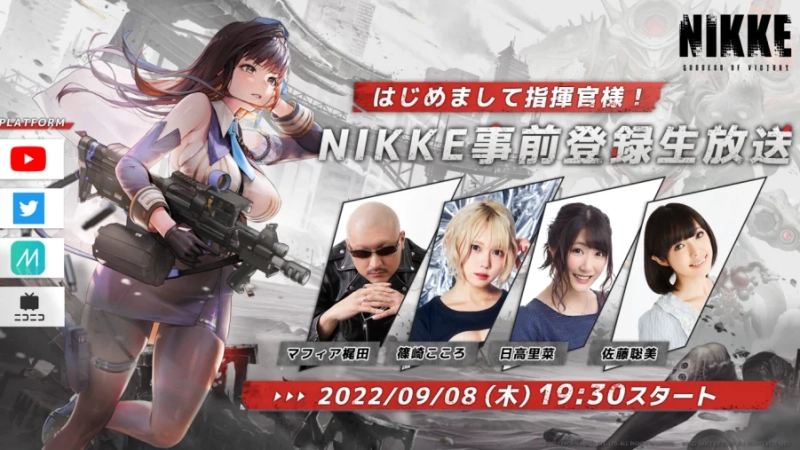 背中で魅せるガンガールRPG『勝利の女神：NIKKE』本日より全世界同時に事前登録受付開始、豪華プレゼントが当たる事前登録キャンペーン開催中！