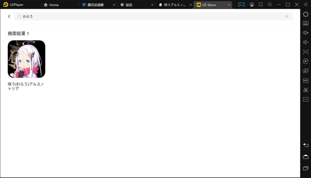 LDPlayerを使って、アルスノを多重リセマラ