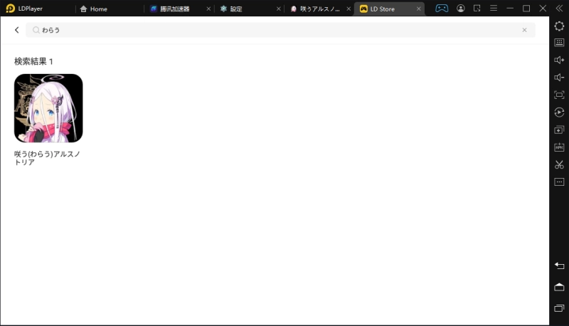 LDPlayerを使って、アルスノを多重リセマラ