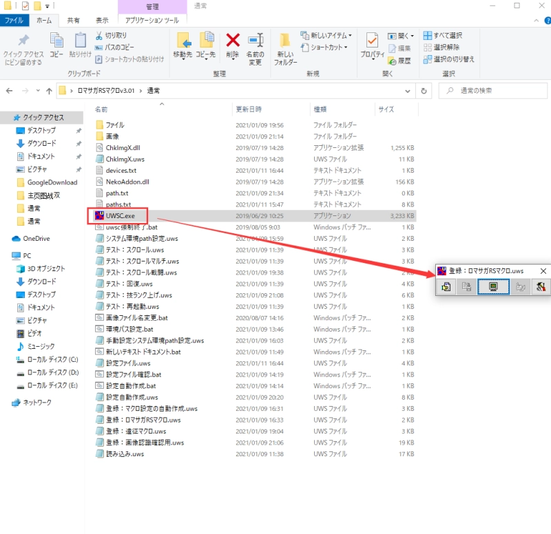 ロマサガRSをマクロでプレイ