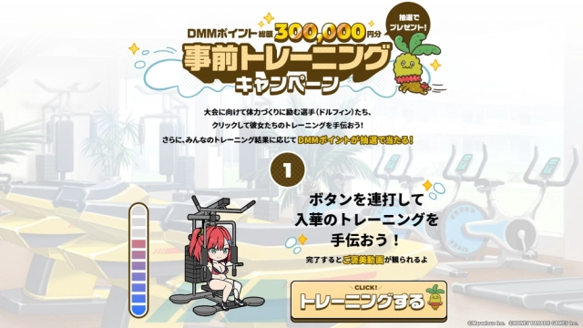 HONEY∞PARADE GAMES、爽快ジェットバトルゲーム『ドルフィンウェーブ』の事前登録を開始!