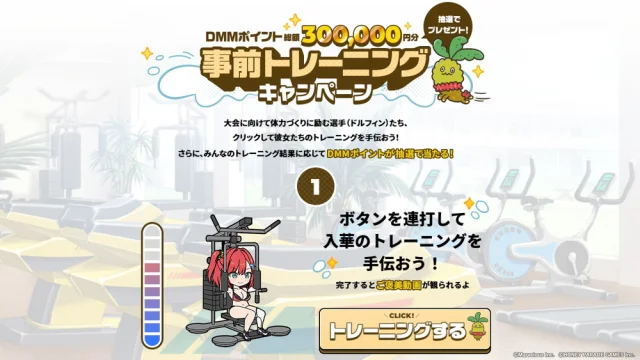 HONEY∞PARADE GAMES、爽快ジェットバトルゲーム『ドルフィンウェーブ』の事前登録を開始!