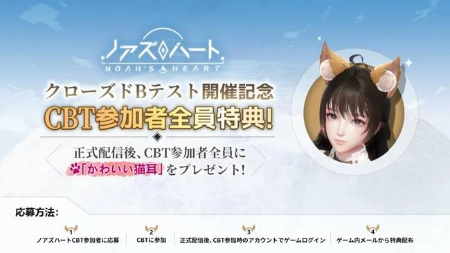 『ドラブラ』開発運営を手掛けるArchosaur Games、最新作『ノアズハート』のCBTを明日開始 本日よりアプリの事前DLを解禁