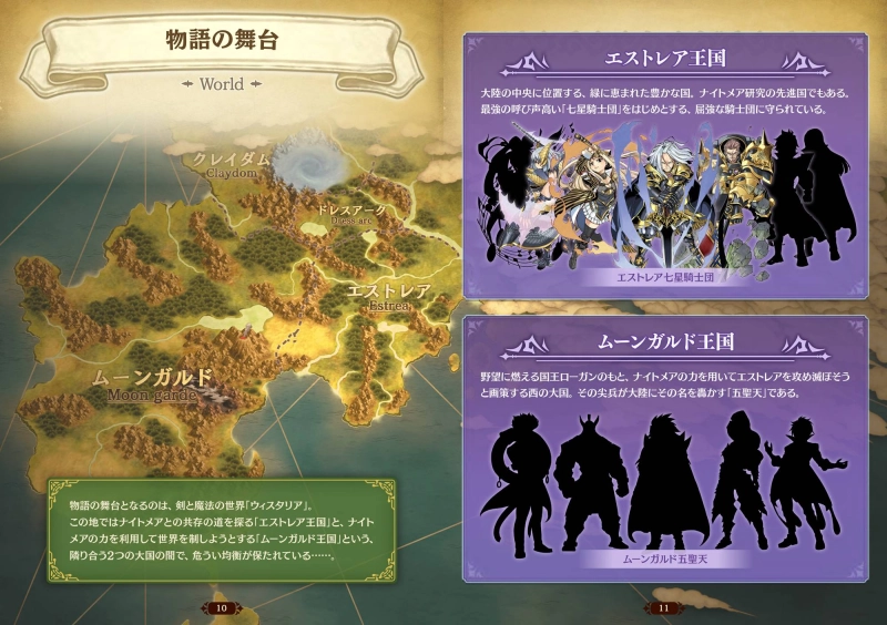 『ゲート オブ ナイトメア』サービス開始日が10月26日に決定！ファイナルトレーラーやデジタル版「取扱説明書」を公開！！