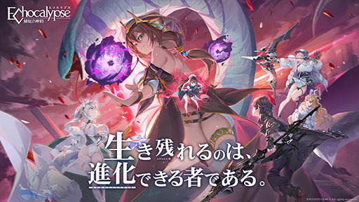 『Echocalypse -緋紅の神約-』が10月20日（木）にリリース！事前登録者数１００万人達成、豪華報酬配布決定！リリースPV及び超人気コスプレイヤー伊織もえさんが出演するTVCM公開！豪華VTuber陣によるコラボ配信も本日よりスタート!