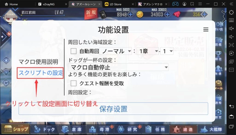 アズレンマクロ