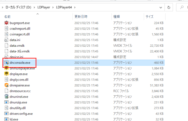 LDPlayerを使用時にショートカットの作成方法