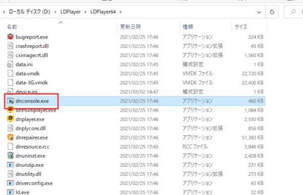 LDPlayerを使用時にショートカットの作成方法