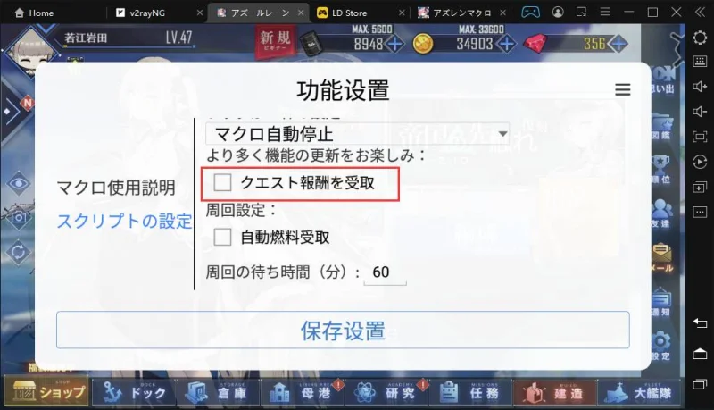 アズレンマクロ