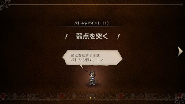 【感想】「オクトパストラベラー 大陸の覇者」：「NSのファンも大満足」、JRPGの宝石