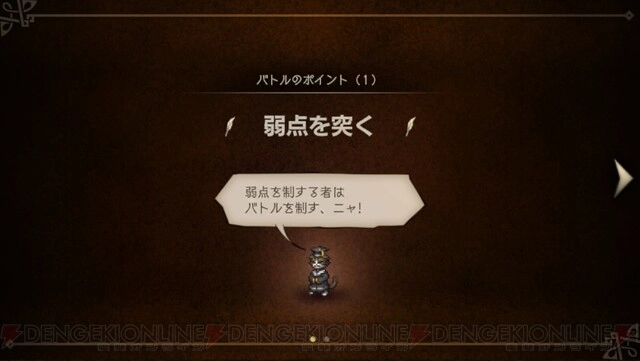 【感想】「オクトパストラベラー 大陸の覇者」：「NSのファンも大満足」、JRPGの宝石