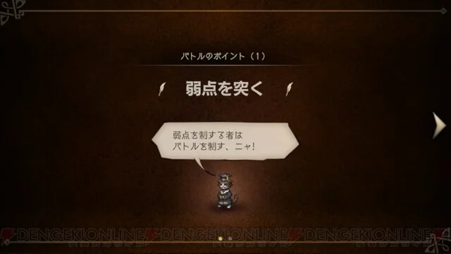 【感想】「オクトパストラベラー 大陸の覇者」:「NSのファンも大満足」、JRPGの宝石