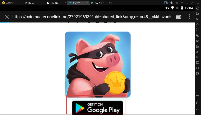 androidエミュを使い、 Coin Masterの招待商品を無限ゲット攻略!