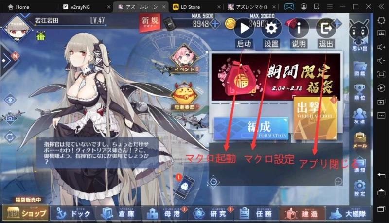 アズレンマクロ