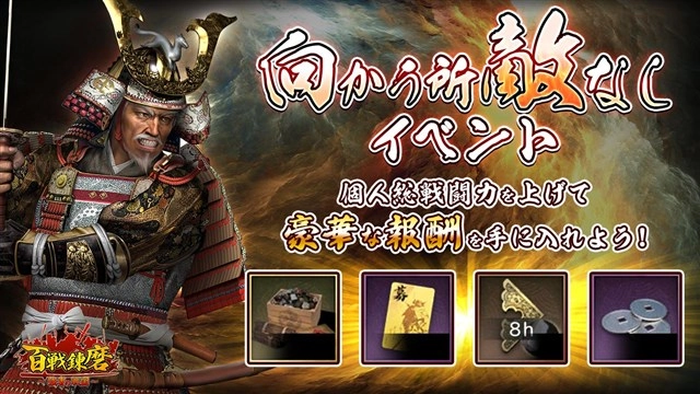 6waves、スマホ向け戦国SLG『百戦錬磨～強者の戦国～』を配信開始　新人七日ログインイベントなどサービス開始記念イベントを開催中！