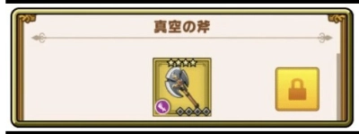 【ドラゴンクエスト ダイの大冒険 -魂の絆-(DQダイ)】をPCで遊ぼう