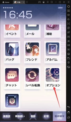 Androidゲーム【永遠の7日(とわなな)】をPCでプレイする方法