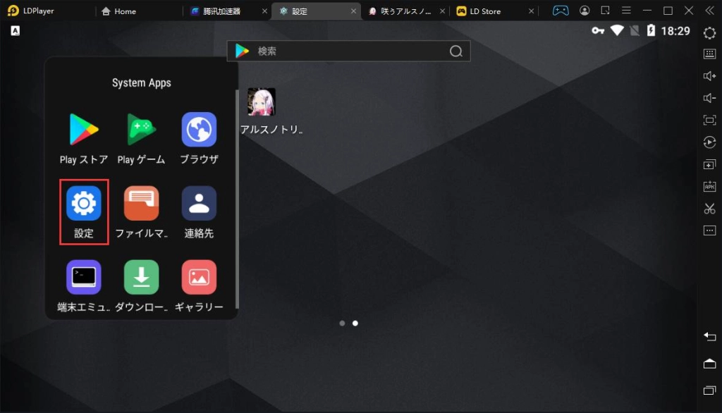 LDPlayerを使って、アルスノを多重リセマラ