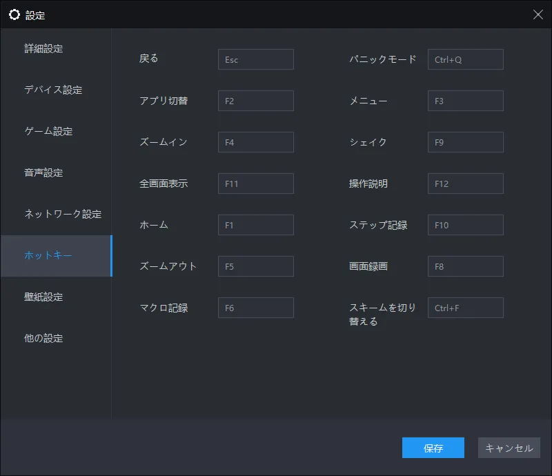 LDPlayerのショートカットキーをご紹介