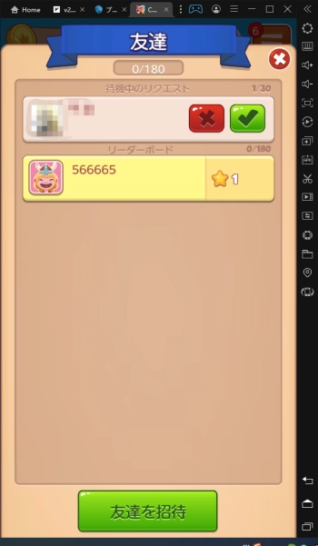 androidエミュを使い、 Coin Masterの招待商品を無限ゲット攻略!