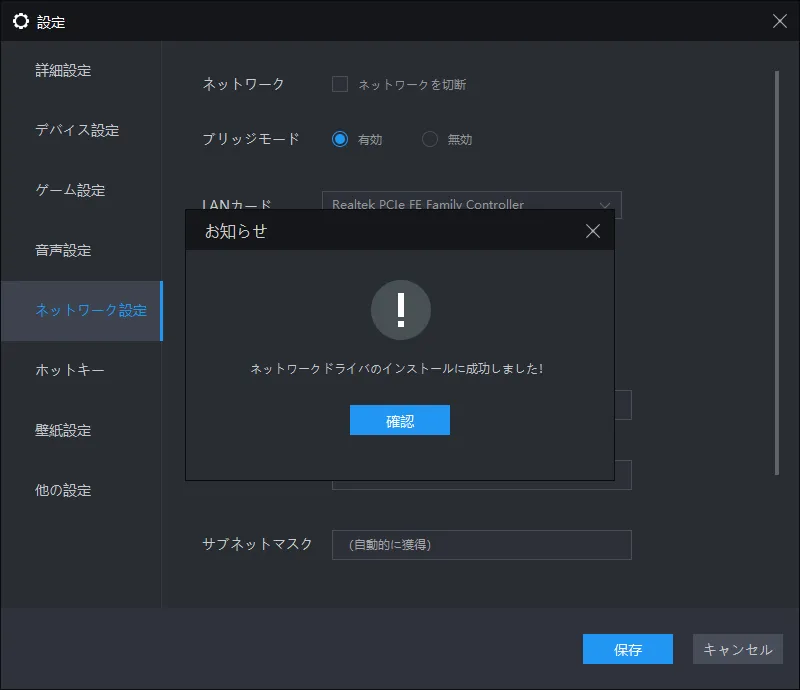 インターネットが繋がらない問題の解決方法