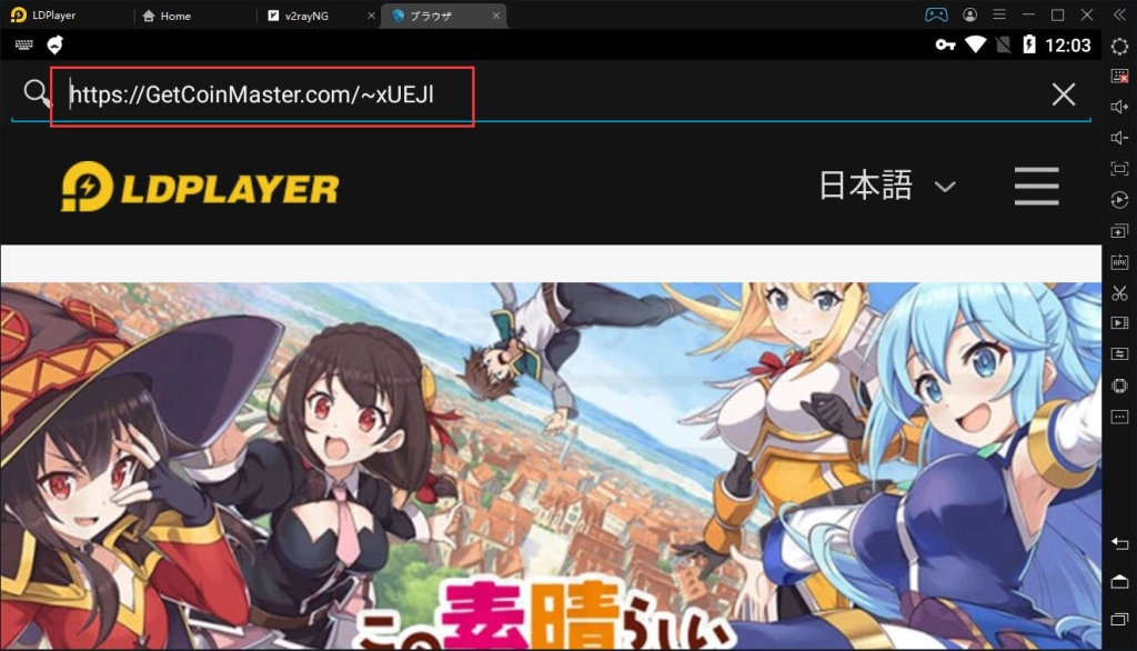 androidエミュを使い、 Coin Masterの招待商品を無限ゲット攻略！