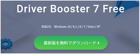 グラフィックス・ドライバーをアップデートする方法
