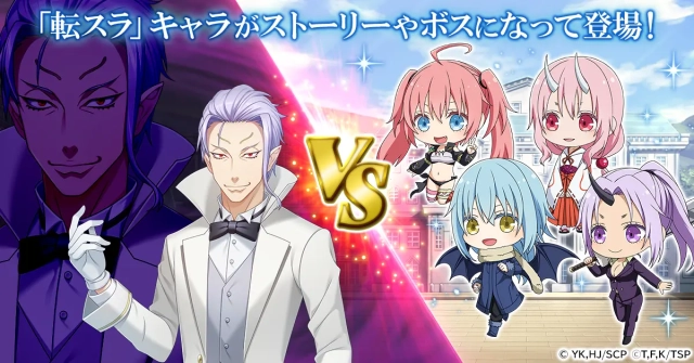 『精霊幻想記アナザーテイル』で「転生したらスライムだった件」とのコラボイベントが開催！