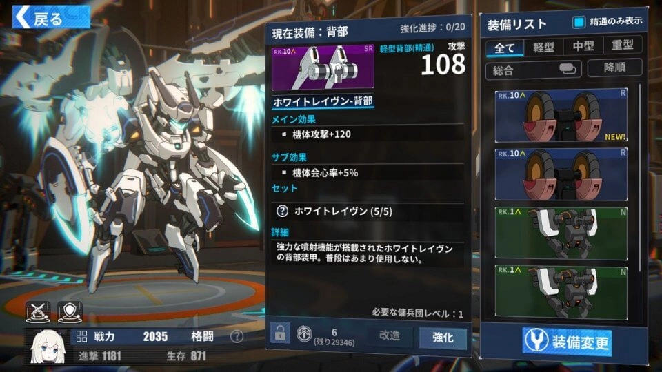 【ゲーム速報】機体を組み合わせ戦術x美少女×RPG! ファイナルギア-重装戦姫リリース!
