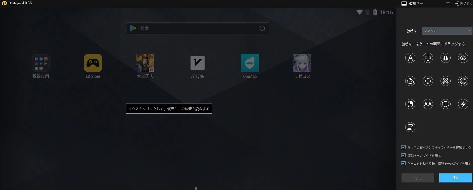 【4.0バージョン】LdplayerV4.0、更に進化！——Android 7.1新機能紹介