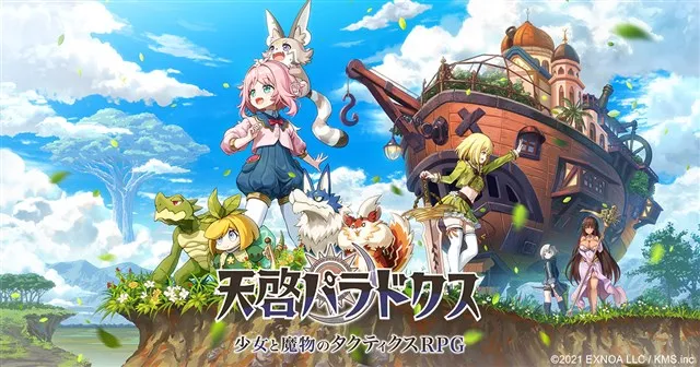 EXNOAとKMS、新作3DタクティクスRPG『天啓パラドクス』のティザーサイトとティザー動画を公開　PCとスマホでの展開を予定