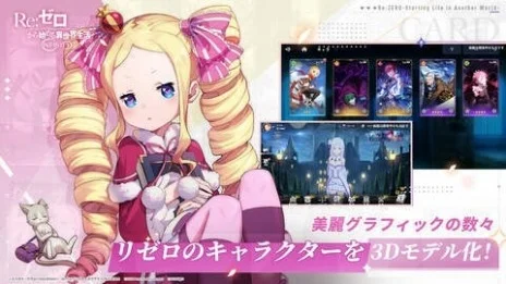 リゼロの新作スマホゲーム 『Re:ゼロから始める異世界生活 INFINITY』正式サービス開始!