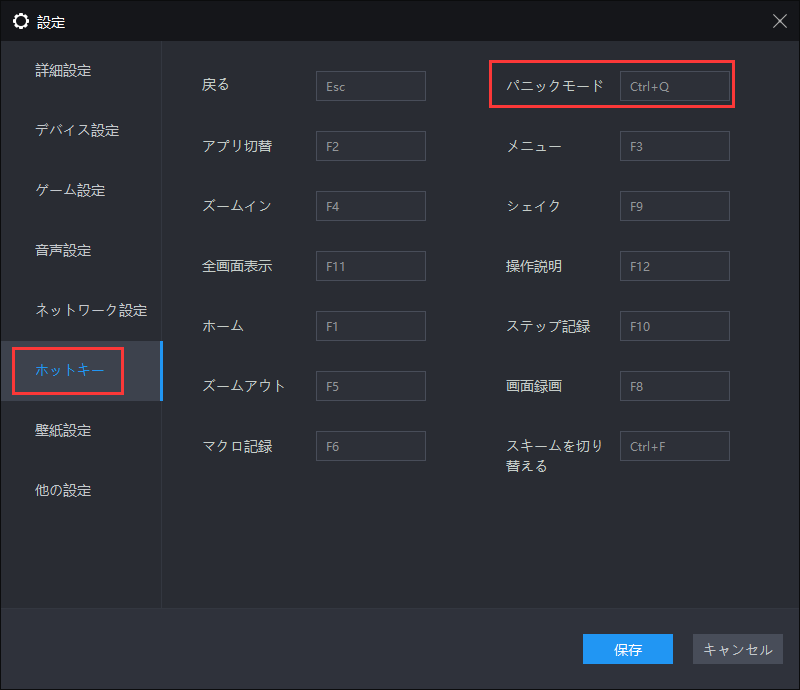 LDPlayerで「リーグ・オブ・レジェンド：ワイルドリフト」をプレイ時の操作詳細とコツ