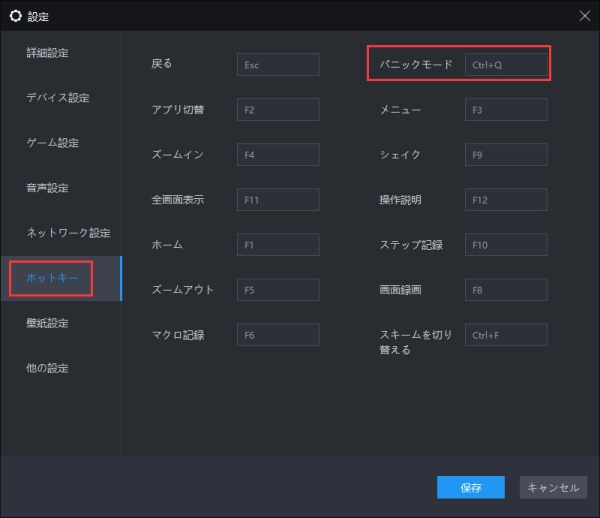 LDPlayerで「リーグ・オブ・レジェンド:ワイルドリフト」をプレイ時の操作詳細とコツ