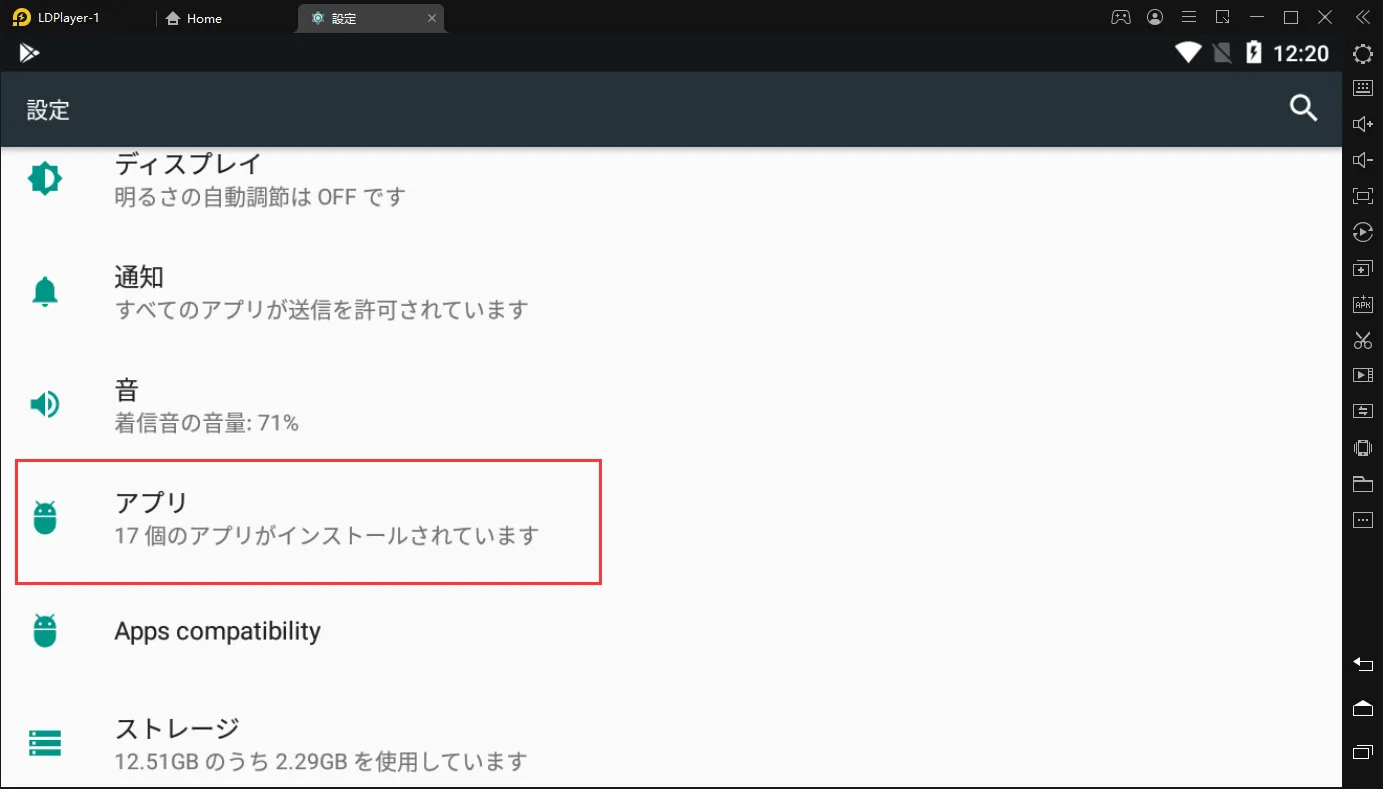 エミュレータGooglePlay開発者サービスが停止しました解決策!